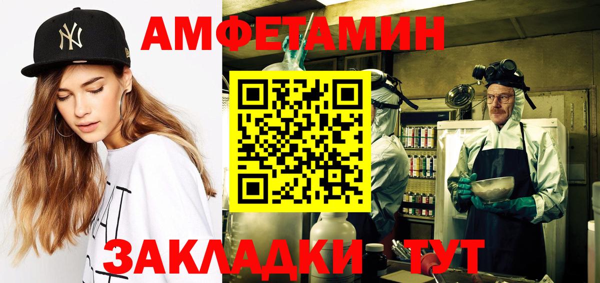 Дзержинск  АМФЕТАМИН  Амфетамин  Вход с VPN  АМФЕТАМИН 97% 