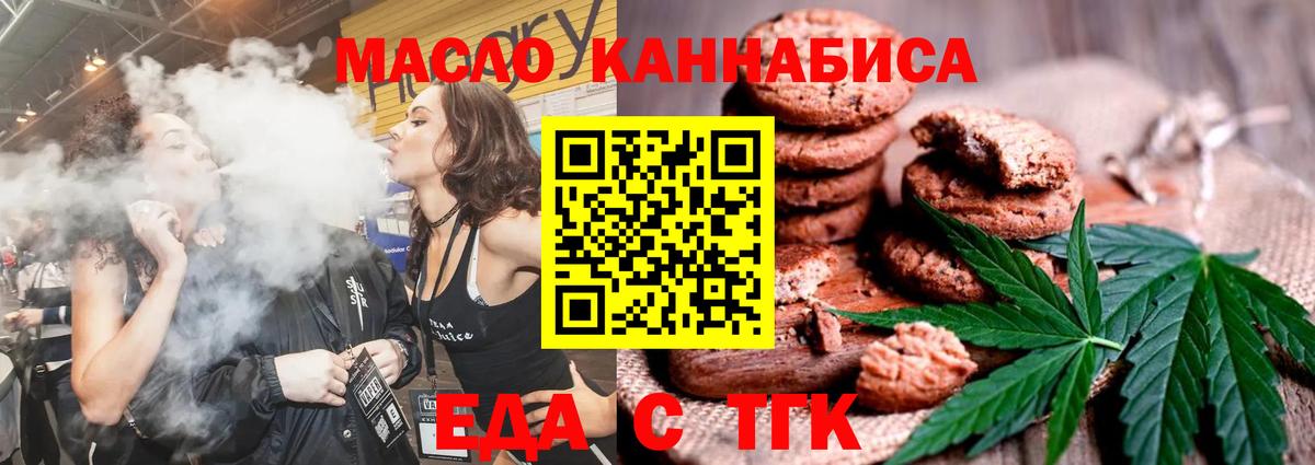 Дзержинск  Canna-Cookies конопля  Вход с VPN 