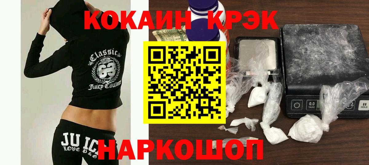 Cocaine 99% Дзержинск