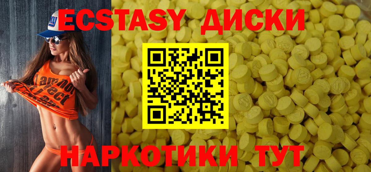 ЭКСТАЗИ XTC  где купить наркотик  Ecstasy  Дзержинск  Вход с VPN  Ecstasy XTC 