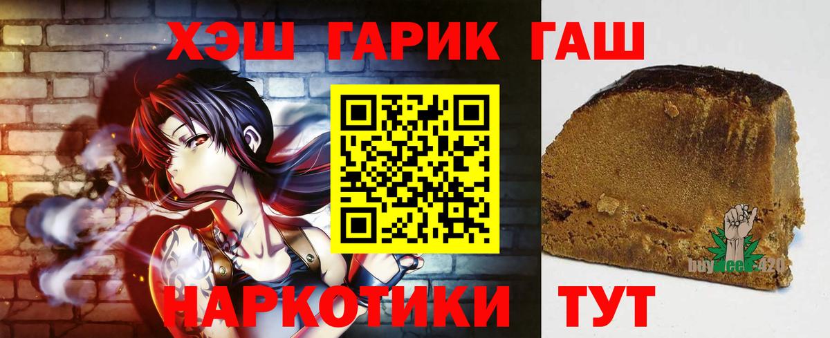 ГАШИШ hashish  Вход с VPN  Дзержинск 