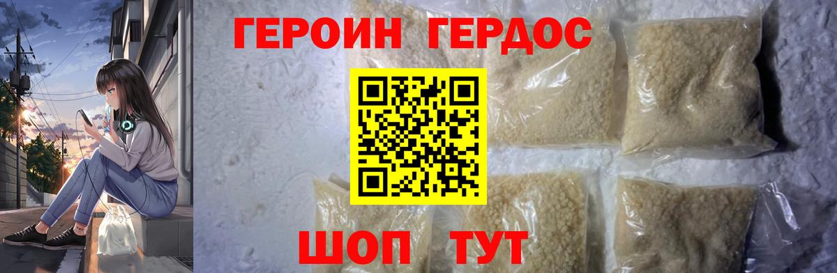 Дзержинск  ГЕРОИН Афган  Вход с VPN 