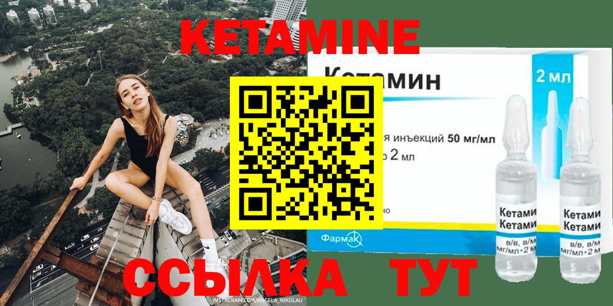 Кетамин ketamine Дзержинск