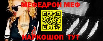 мяу мяу кристалл Ливны