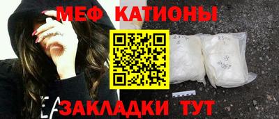 мяу мяу кристалл Ливны