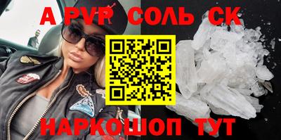 мяу мяу кристалл Ливны