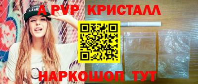 мяу мяу кристалл Ливны