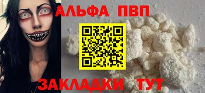 мяу мяу кристалл Ливны