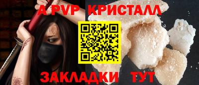 мяу мяу кристалл Ливны