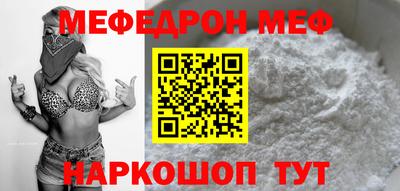 мяу мяу кристалл Ливны