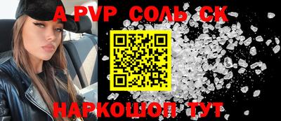 мяу мяу кристалл Ливны