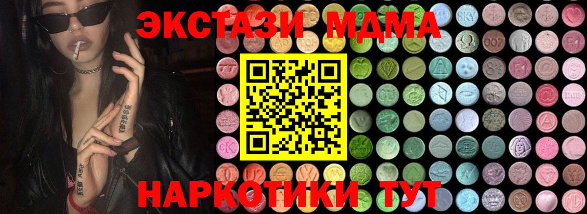 Дзержинск  MDMA  Вход с VPN  MDMA VHQ 
