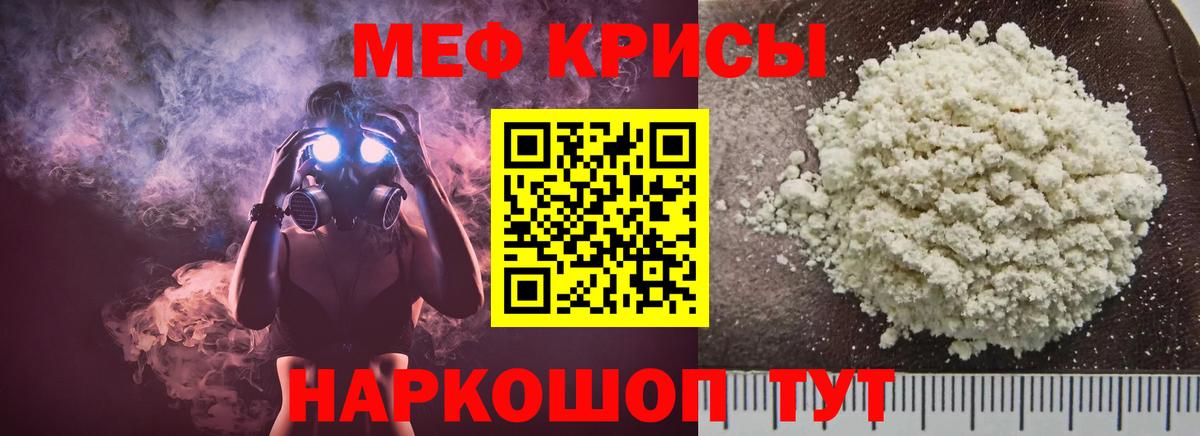 Дзержинск  Меф  Вход с VPN  МЕФ VHQ  Меф кристаллы 