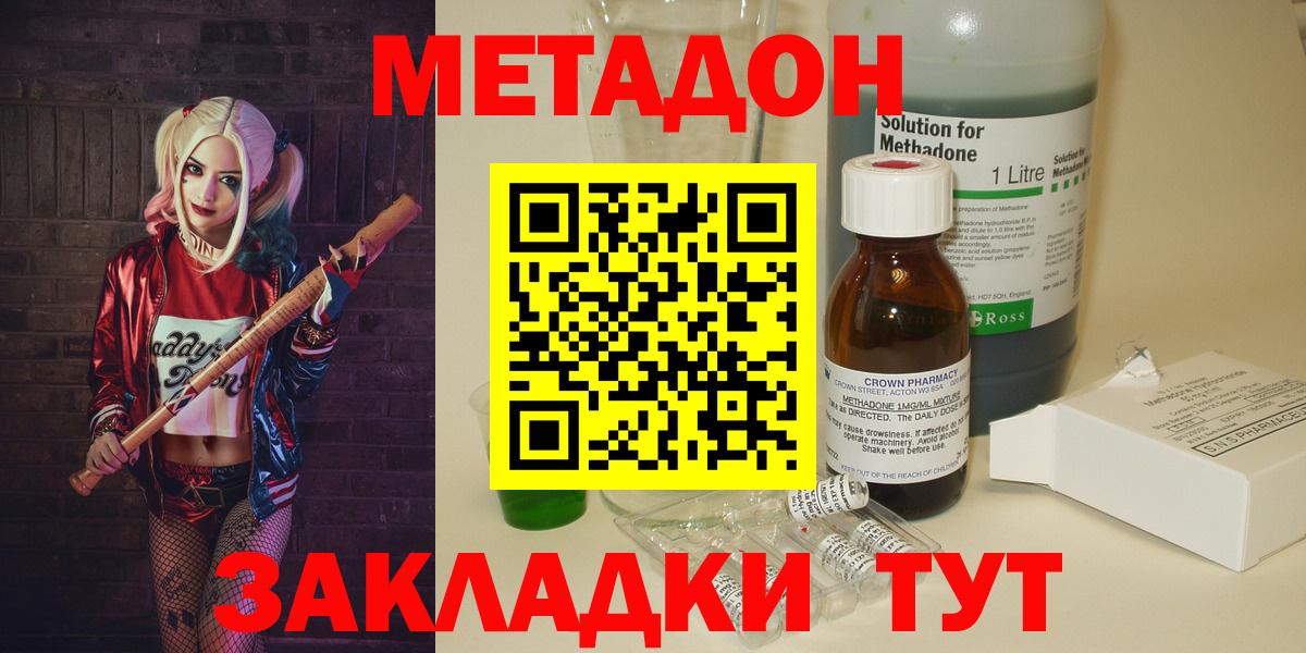 Метадон мёд Дзержинск