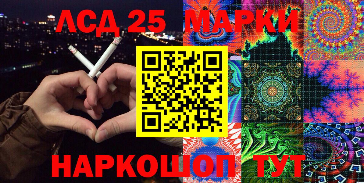 Дзержинск  Марки N-bome 1,8мг  Вход с VPN 