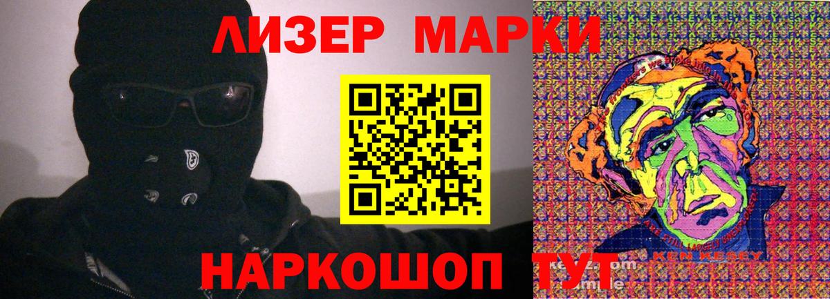 Наркотические марки 1500мкг Дзержинск