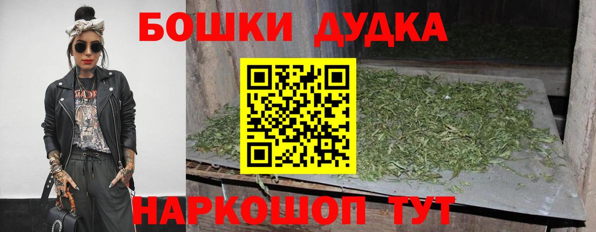 Бошки марихуана MAZAR Дзержинск